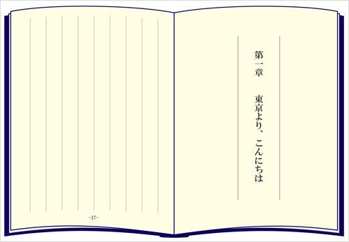第1章 東京より、こんにちは / Chapter 01. Hello, from Tokyo / TOKYO POST CARD AWARD 2017