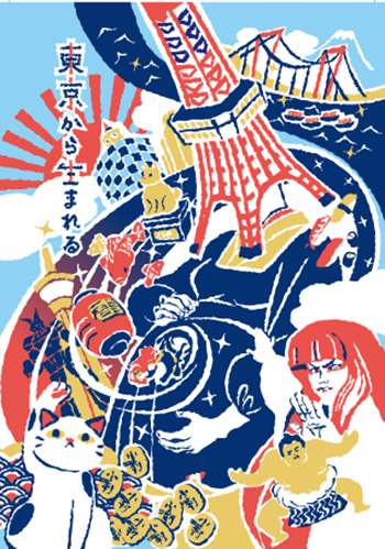 広がり-連なり-産まれて-生んで / TOKYO POSTCARD AWARD 2019