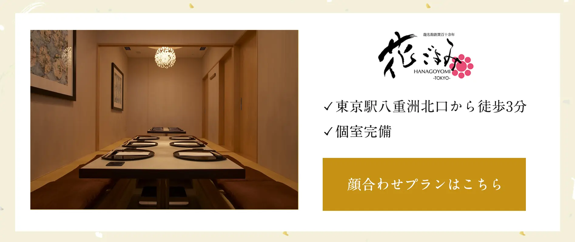 ホテル龍名館東京
