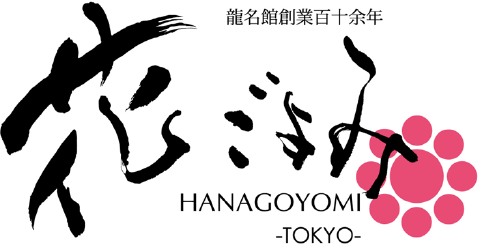 Japanese Restaurant Hanagoyomi Tokyo