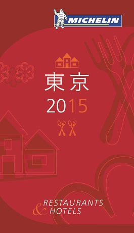 MICHELIN GUIDE TOKYO 2015