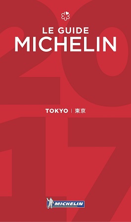 MICHELIN GUIDE TOKYO 2017