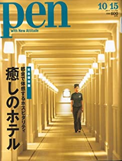 pen 10月15日号【花ごよみ東京についての記事掲載】