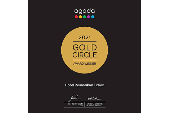 agoda GOLD CIRCLE AWARD 2021